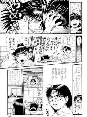 [そうま竜也] もっちゃん [DL版]_0225