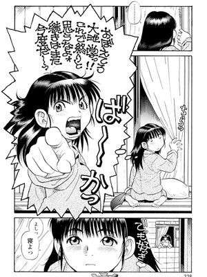 [そうま竜也] もっちゃん [DL版]_0226
