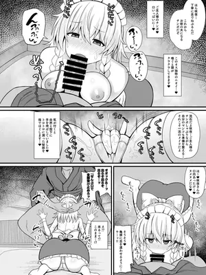 [tomikadou (tksand)] 十六夜咲夜 催眠メイドレッスン (東方Project) [DL版]_0008