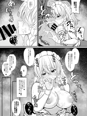 [tomikadou (tksand)] 十六夜咲夜 催眠メイドレッスン (東方Project) [DL版]_0009