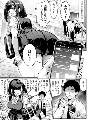 [へちま工房 (満月わさび)] エロシチュ自動生成アプリで充実のエロサポライフ_0002