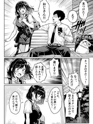 [へちま工房 (満月わさび)] エロシチュ自動生成アプリで充実のエロサポライフ_0005