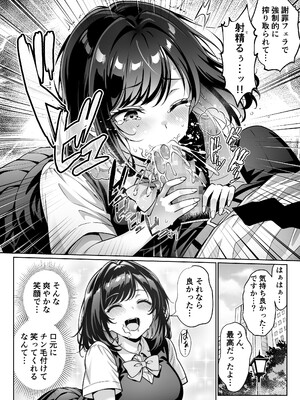 [へちま工房 (満月わさび)] エロシチュ自動生成アプリで充実のエロサポライフ_0009