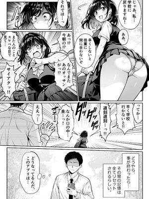 [へちま工房 (満月わさび)] エロシチュ自動生成アプリで充実のエロサポライフ_0010