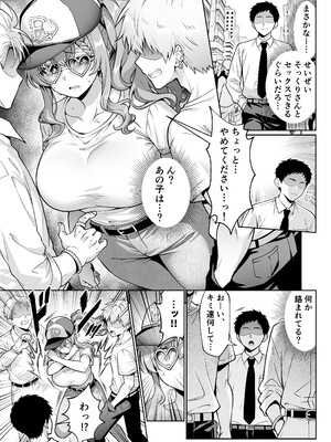 [へちま工房 (満月わさび)] エロシチュ自動生成アプリで充実のエロサポライフ_0012