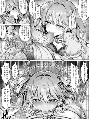[へちま工房 (満月わさび)] 久々に帰省したら妹がドスケベメ○○○になってた件 〜妹と過ごすHな夏休み〜_0007