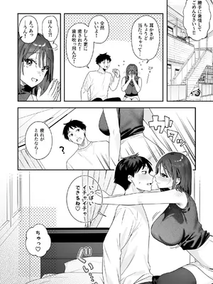 [ほおぶくろっ！(ベコ太郎)] カノジョの発情スイッチ アフターストーリーまとめ_0011