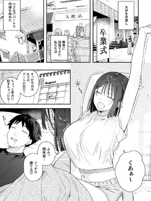 [ほおぶくろっ！(ベコ太郎)] カノジョの発情スイッチ アフターストーリーまとめ_0012