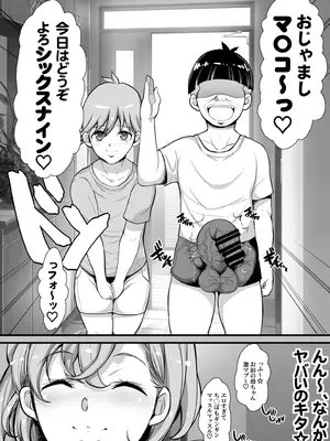 [ようかい玉の輿 (CHIRO)] おっぱい大好きデカ男くんは人妻が好き☆_0004