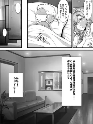 [ようかい玉の輿 (CHIRO)] おっぱい大好きデカ男くんは人妻が好き☆_0007