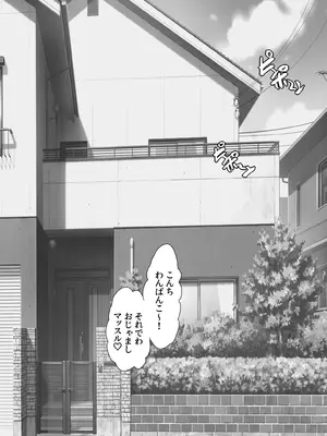 [ようかい玉の輿 (CHIRO)] おっぱい大好きデカ男くんは人妻が好き☆_0008