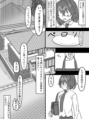 [パイン工房 (パインアメ大寒波)] でかい義妹ギャルに搾り取られる話_0007