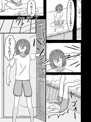 [パイン工房 (パインアメ大寒波)] でかい義妹ギャルに搾り取られる話_0008