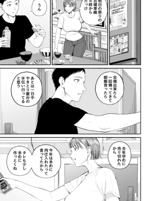 [ 汐乃コウ] 母子情事2 〜大好きな息子に今夜も抱かれる〜_0008