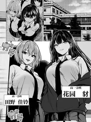 [ちるる] 一軍ギャルを陰キャオタクの僕が犯？？話。｜最顶端的辣妹被我这个阴暗宅男给侵犯的故事。[白杨汉化组]_0004