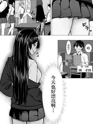 [ちるる] 一軍ギャルを陰キャオタクの僕が犯？？話。｜最顶端的辣妹被我这个阴暗宅男给侵犯的故事。[白杨汉化组]_0005