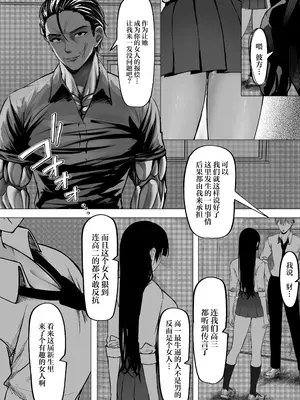 [ちるる] 一軍ギャルを陰キャオタクの僕が犯？？話。｜最顶端的辣妹被我这个阴暗宅男给侵犯的故事。[白杨汉化组]_0010