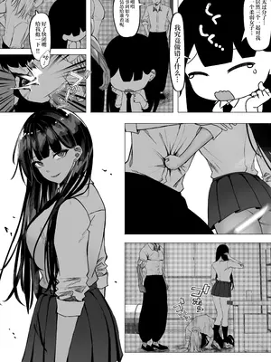 [ちるる] 一軍ギャルを陰キャオタクの僕が犯？？話。｜最顶端的辣妹被我这个阴暗宅男给侵犯的故事。[白杨汉化组]_0011