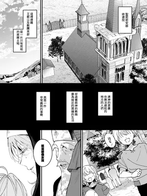 [吉田Killy] これは本当に祈りなのでしょうか？[Amerins漢化] [DL版]_0002