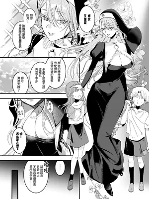 [吉田Killy] これは本当に祈りなのでしょうか？[Amerins漢化] [DL版]_0003