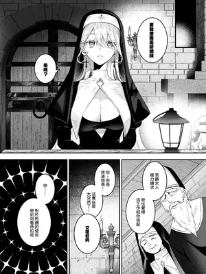 [吉田Killy] これは本当に祈りなのでしょうか？[Amerins漢化] [DL版]_0004