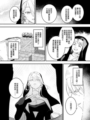[吉田Killy] これは本当に祈りなのでしょうか？[Amerins漢化] [DL版]_0005