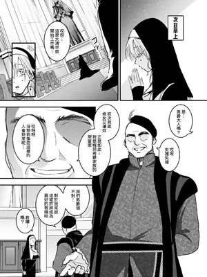 [吉田Killy] これは本当に祈りなのでしょうか？[Amerins漢化] [DL版]_0009