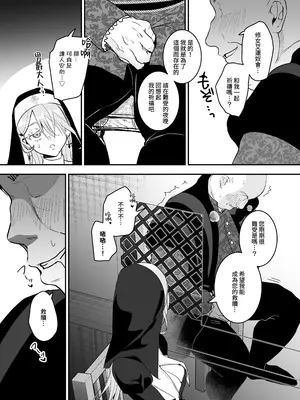 [吉田Killy] これは本当に祈りなのでしょうか？[Amerins漢化] [DL版]_0011
