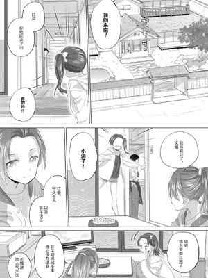 [玄鉄絢] たえちゃんとじみこさん (第38~39话、第41~49话) [DL版] [简体汉语] [Script7810]_0003