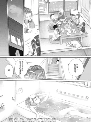[玄鉄絢] たえちゃんとじみこさん (第38~39话、第41~49话) [DL版] [简体汉语] [Script7810]_0005