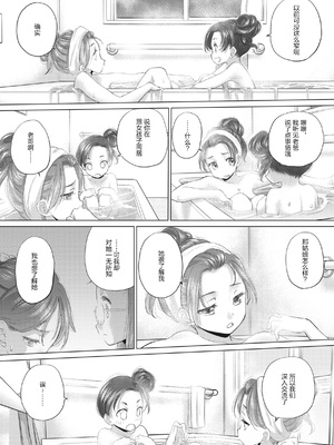 [玄鉄絢] たえちゃんとじみこさん (第38~39话、第41~49话) [DL版] [简体汉语] [Script7810]_0007