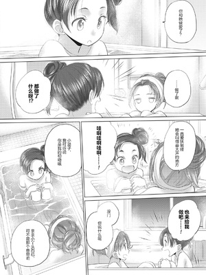 [玄鉄絢] たえちゃんとじみこさん (第38~39话、第41~49话) [DL版] [简体汉语] [Script7810]_0008