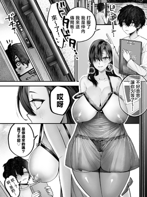 [妄想山脈 (山奥緑里)] 優等生のショタが隣のお姉ちゃんに交尾教わってヤリチンクズ化する話 [中国翻訳]_03_001