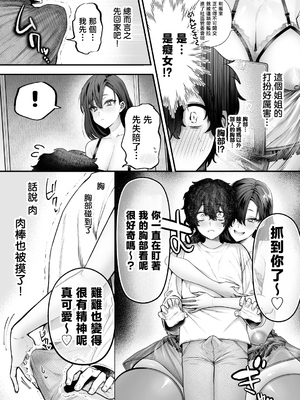 [妄想山脈 (山奥緑里)] 優等生のショタが隣のお姉ちゃんに交尾教わってヤリチンクズ化する話 [中国翻訳]_04_002
