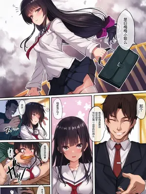 [空気系★汉化] (C81)(同人誌)[LAMINARIA (しおこんぶ)] 梅一輪 (ベン · ト [彩漫社上色组]_004