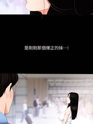 [韩漫][橘皮&黑嘿嘿] 與岳母同屋 1-67話 [完結][無水印]_0011