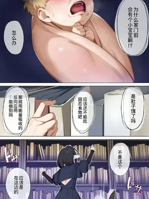 [おてて (こゆび丸)] エルフのミルクで大人になりました｜喝着精灵的母乳长大成人 [B_Meow个人汉化][彩漫社上色组]_005