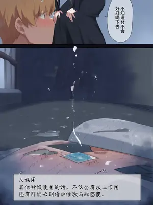 [おてて (こゆび丸)] エルフのミルクで大人になりました｜喝着精灵的母乳长大成人 [B_Meow个人汉化][彩漫社上色组]_011