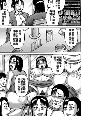 [榊歌丸] 色情狂の夢_044