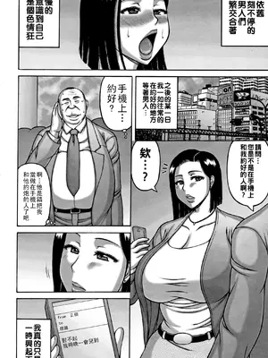 [榊歌丸] 色情狂の夢