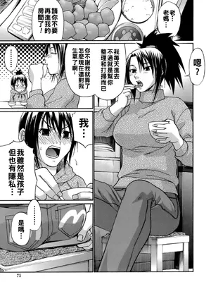 [チバトシロウ] 秘密_075