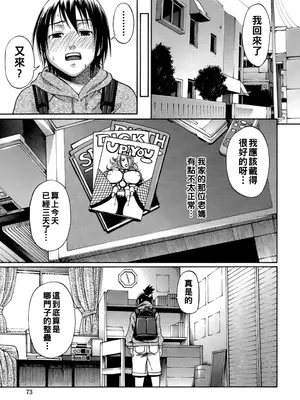 [チバトシロウ] 秘密_073