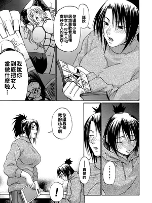 [チバトシロウ] 秘密_077