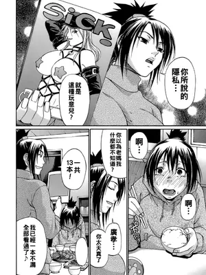 [チバトシロウ] 秘密_076