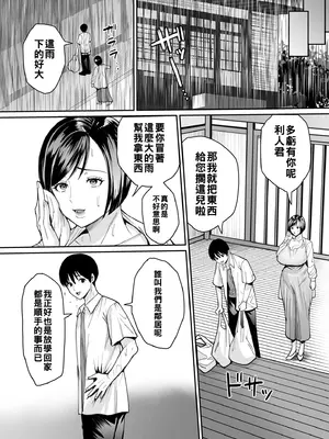 [卯和馬実] 強引の女_image_092