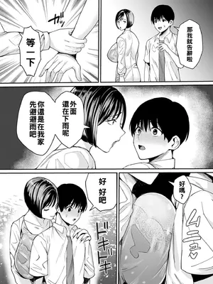 [卯和馬実] 強引の女_image_094