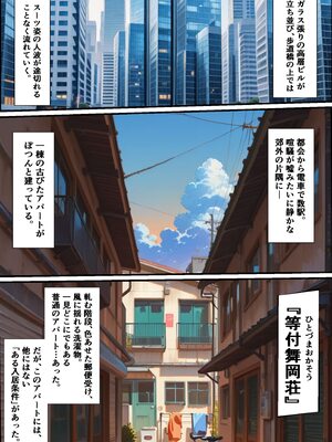 [ワーテルLab] 人妻限定アパート 203号室 ハリス・エレーナ 〜大家のペットになった日編〜 [AI生成]_001