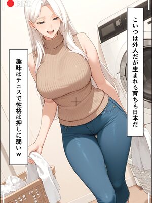 [ワーテルLab] 人妻限定アパート 203号室 ハリス・エレーナ 〜大家のペットになった日編〜 [AI生成]_009