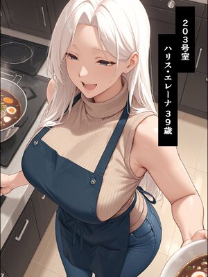 [ワーテルLab] 人妻限定アパート 203号室 ハリス・エレーナ 〜大家のペットになった日編〜 [AI生成]_008