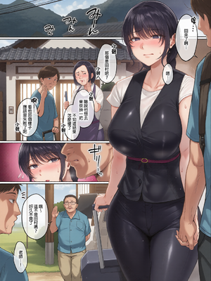 [糖質過多ぱると (只野めざし)]夏 秋・田舎帰りのお手伝い｜夏、秋天回到老家後的幫忙工作 [中国翻訳][無修正][彩漫社上色组]_0004
